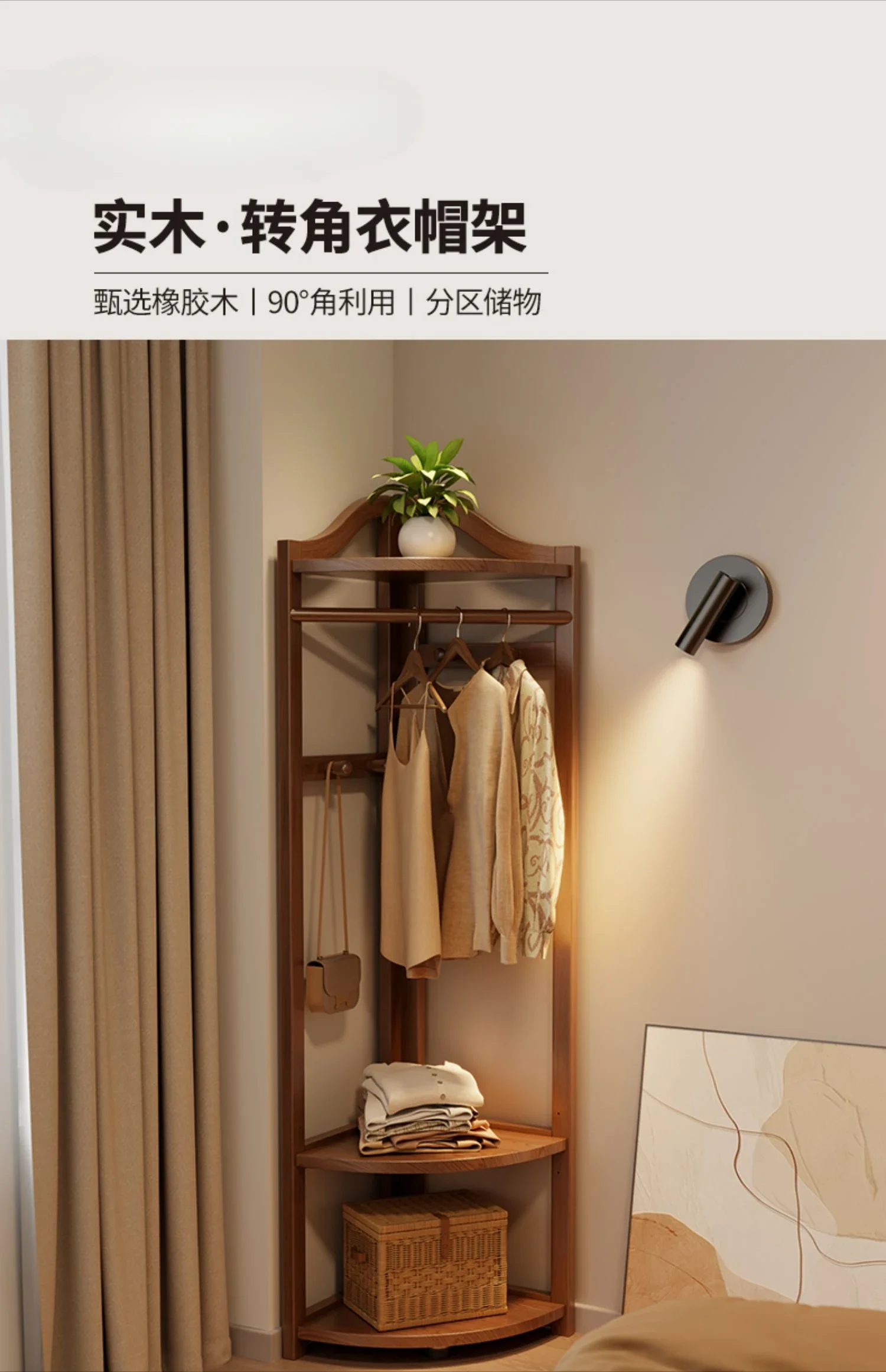 Угловая вешалка для одежды из массива дерева от пола до потолка простая хранения