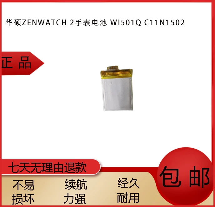 

Аккумулятор для часов ASUS ZenWatch 2 Wi501q C11n1502 3,85 В/388 мАч