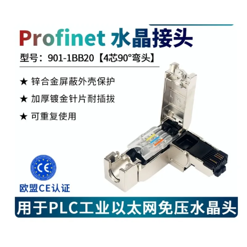 6GK1901‑1BB10 Разъем Profinet RJ45, 4-жильный8-жильный, промышленный сетевой разъем для применения в системах автоматизации. (art.: 3920dcffa4dae) - 3920dcffa4dae