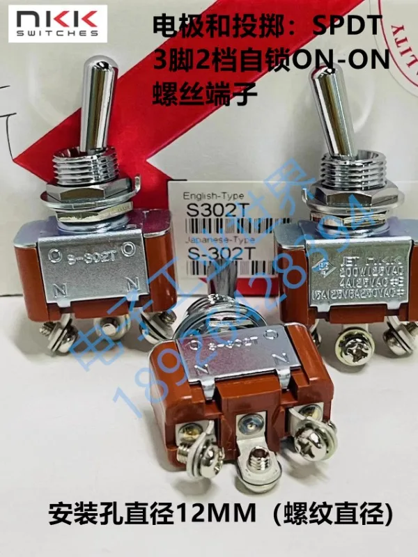 _ Японский NKK Трехконтактный самоблокирующийся кнопочный переключатель S302T ON-ON