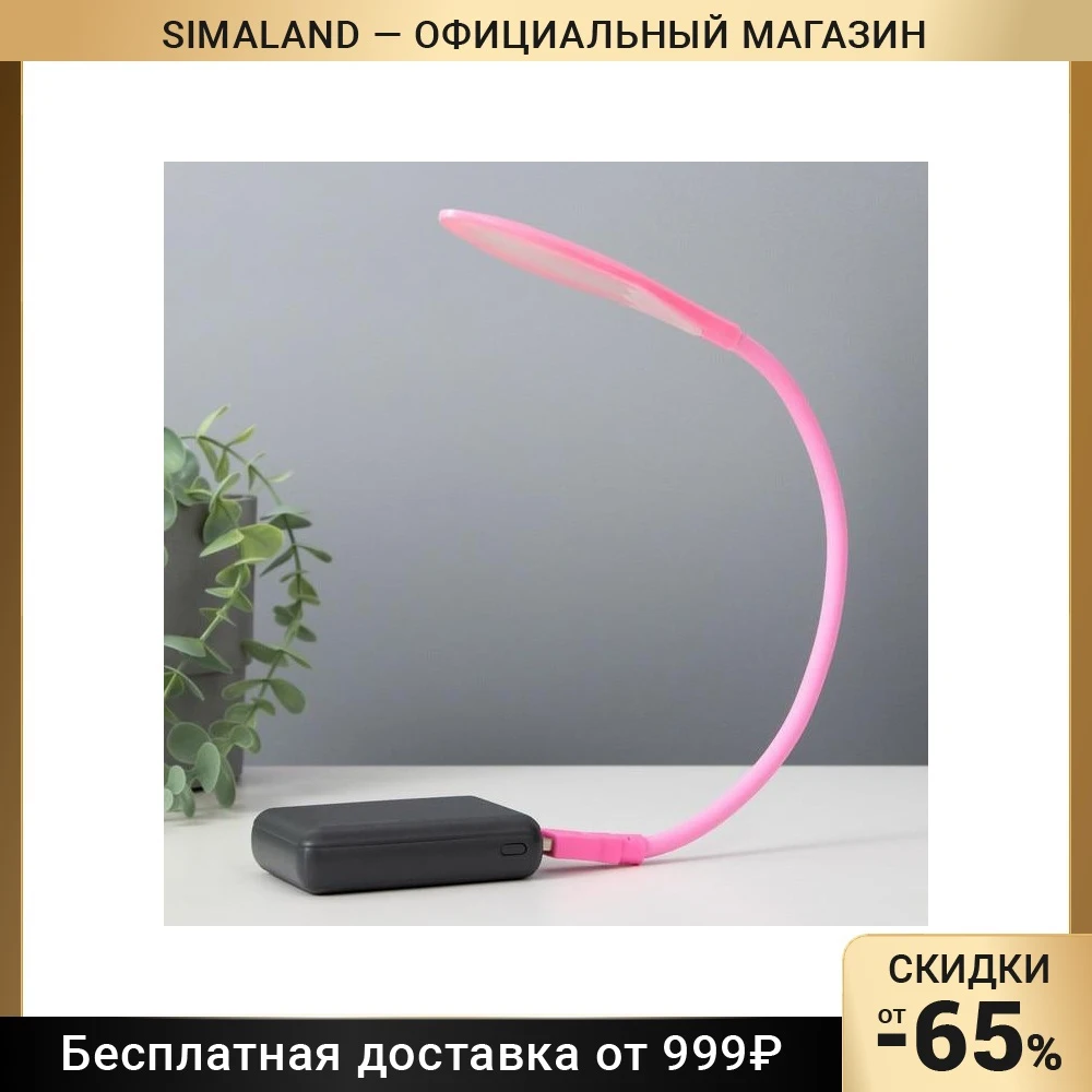 Светильник 16235/1 14хLED 1,5Вт розовый 3х42 с 9068929