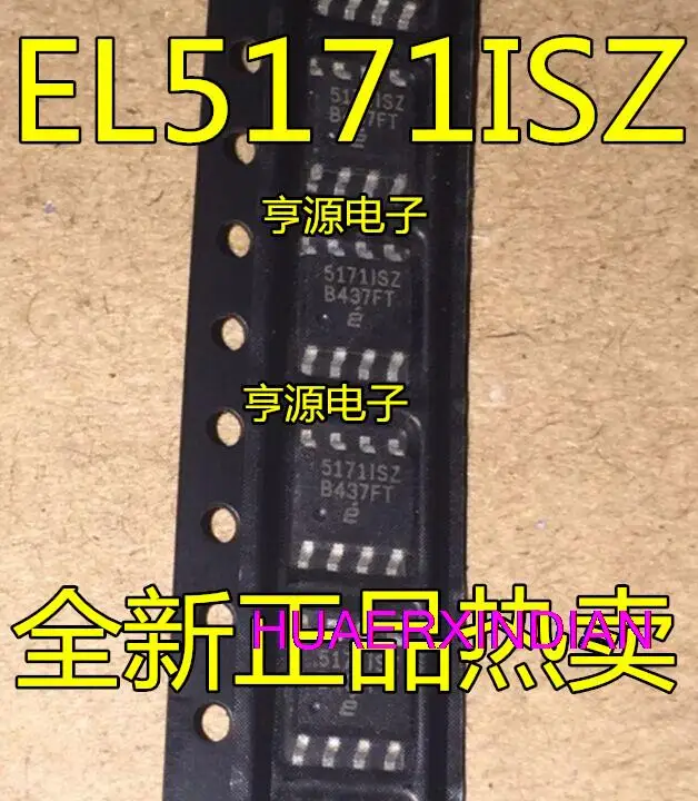 10 шт., новинка, оригинальный EL5171