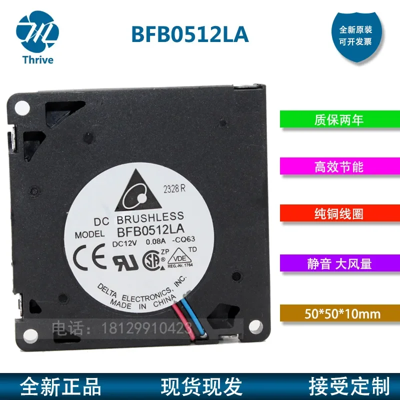 Фото Ультратонкий боковой вентилятор охлаждения Delta BFB0512LA-C 5 см 5010 12 В 0,08 А с ШИМ-управлением №1