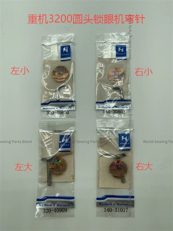 320-40800 320-40909 140-30803 140-31017 Изогнутая игла с сильной петлей H для машины Juki 3200 3200S