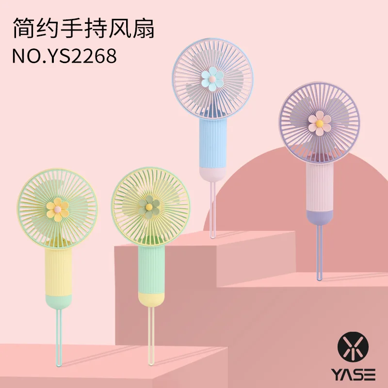

Hyuna Flower handheld small fan USB charging student portable small wind cute simple mini fan