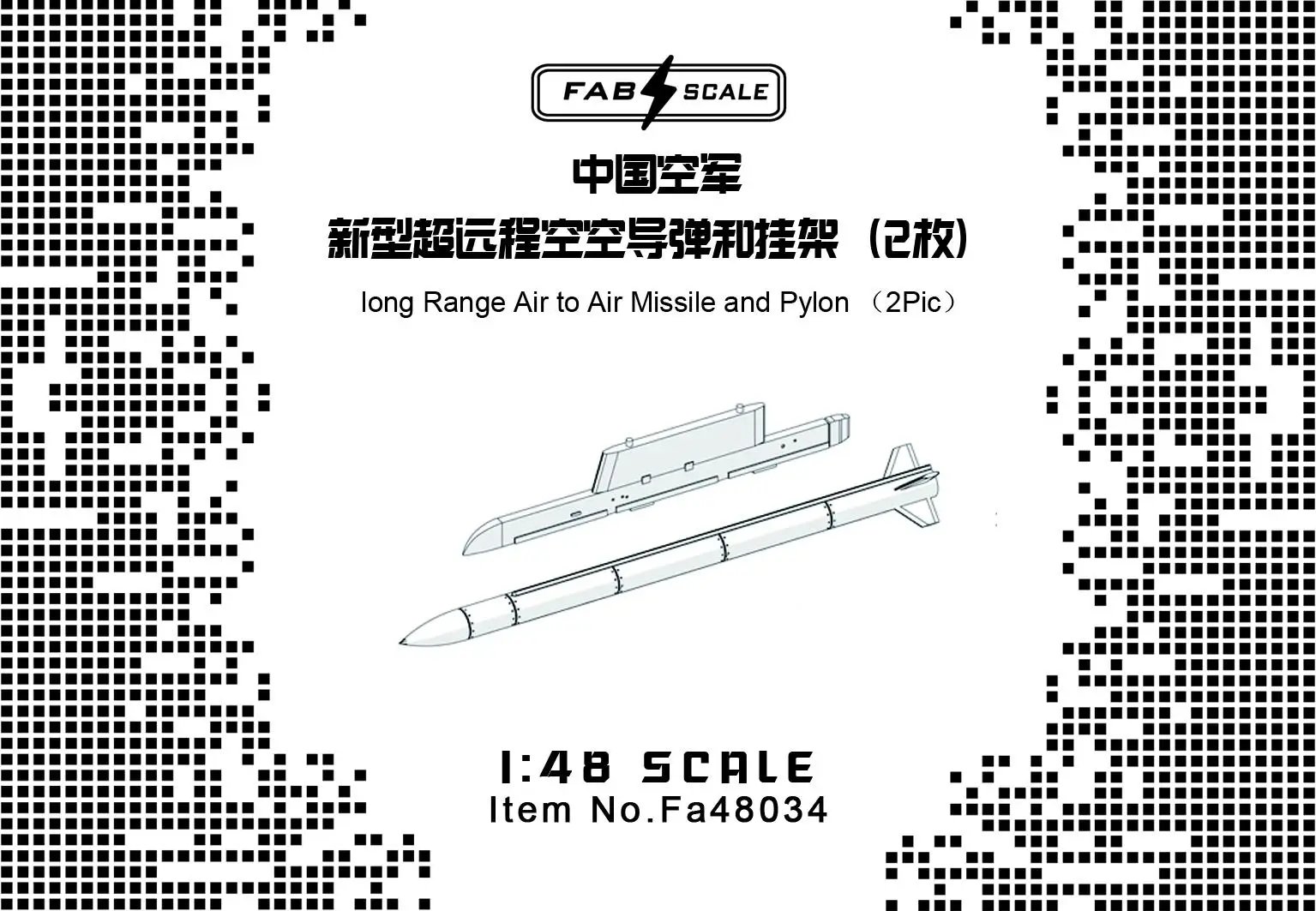 

FAB FA48034 1/48 PLAAF авиаракета дальнего действия и пилон (2 шт.)