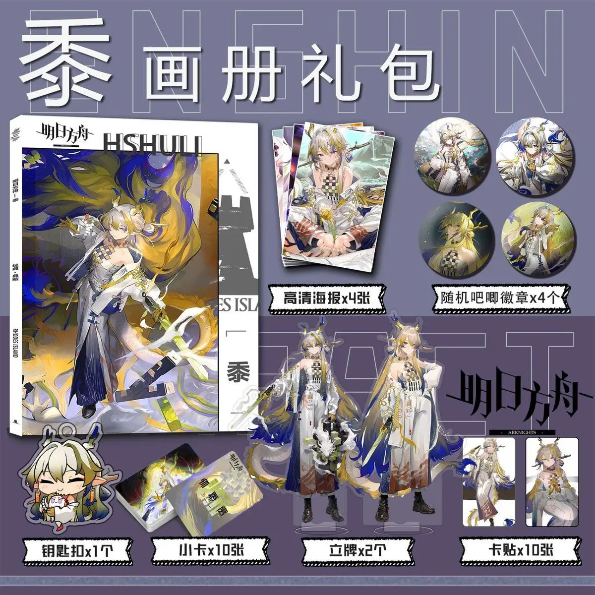 Акриловая подставка для фотографий arknight game Shu наклейка карт бейдж брелок ключей