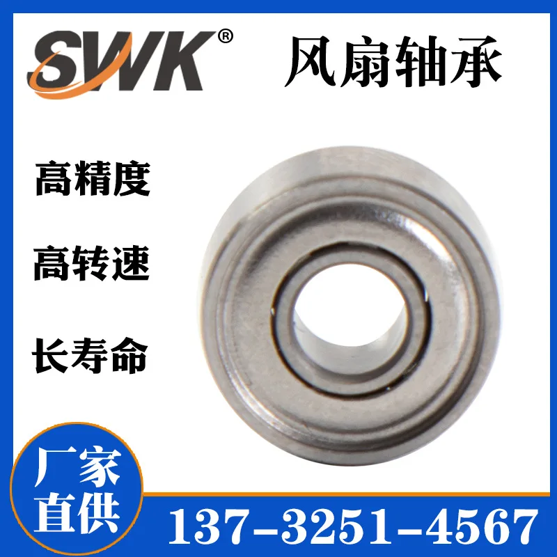 Миниатюрный подшипник 693zz размер 3 мм * 8 4 высокоскоростной малошумный