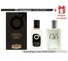 Narkotic Rose  (по мотивам Armani Acqua Di Gio Pour Homme ) NARKOTIC ROSE  VIP 3027 Подарок