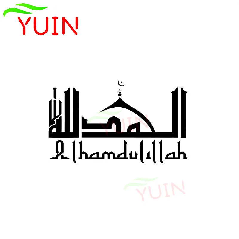 

Alhamdulillah Islamic Calligraphy Art Car Sticker Fashion Decoration PVC Waterproof Sunscreen Decal Black/White/Red/Laser/Silver