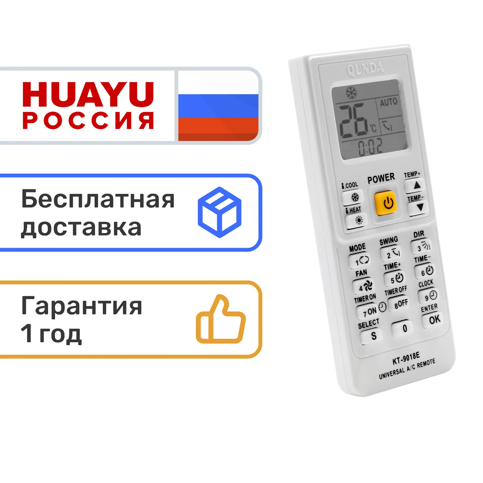 Универсальный пульт QUNDA KT-9018E для кондиционеров различных марок. 4000 кодов