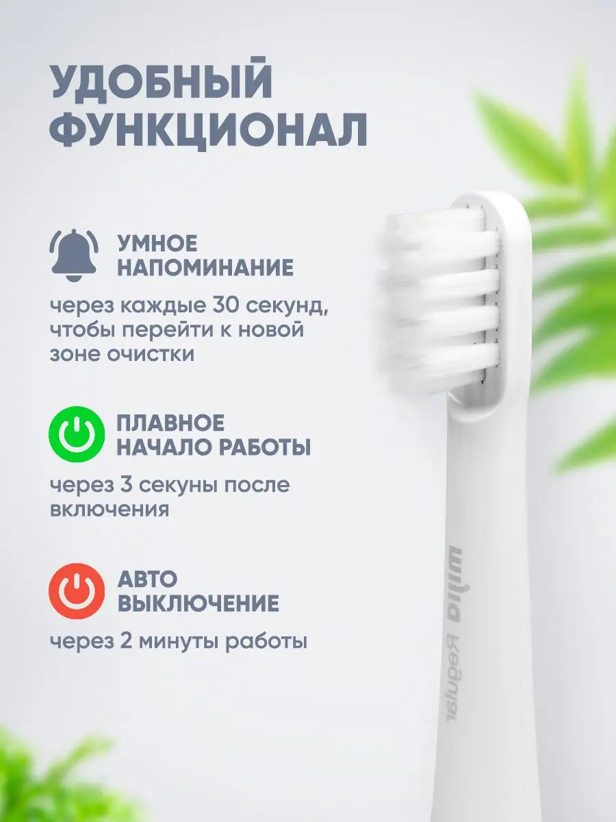 Звуковая зубная щетка Xiaomi Mijia T100 белая, 2 режима, мягкие щетинки, 30 дней работы (art.: 3920dbe112da9) - 3920dbe112da9