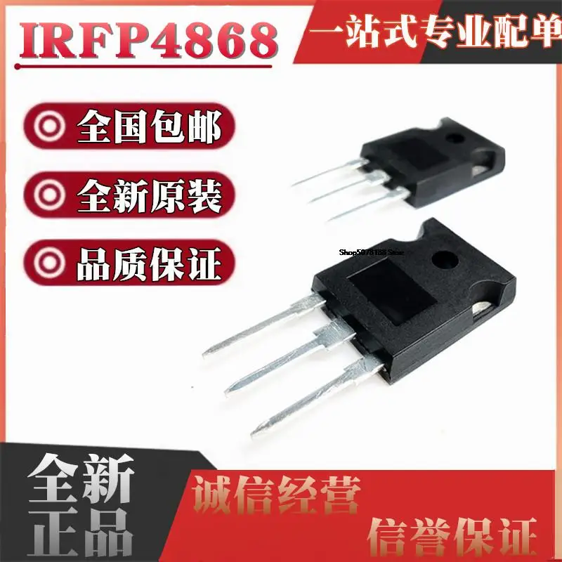 

5 шт. IRFP4868 IRFP4868PBF MOS TO247 70A300V