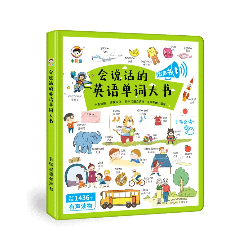 Little Confucian children can speak the literacy king 2000 children's audio early education books pre-school reading