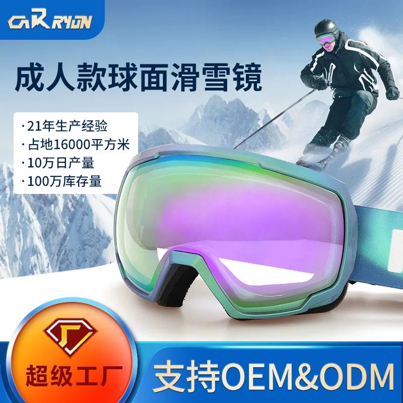 

2022 New Ski Goggles Double Anti-Fog Spherical Ski Glasses Men And Women Equipped With Snow Goggles Sports Outdoor Goggles