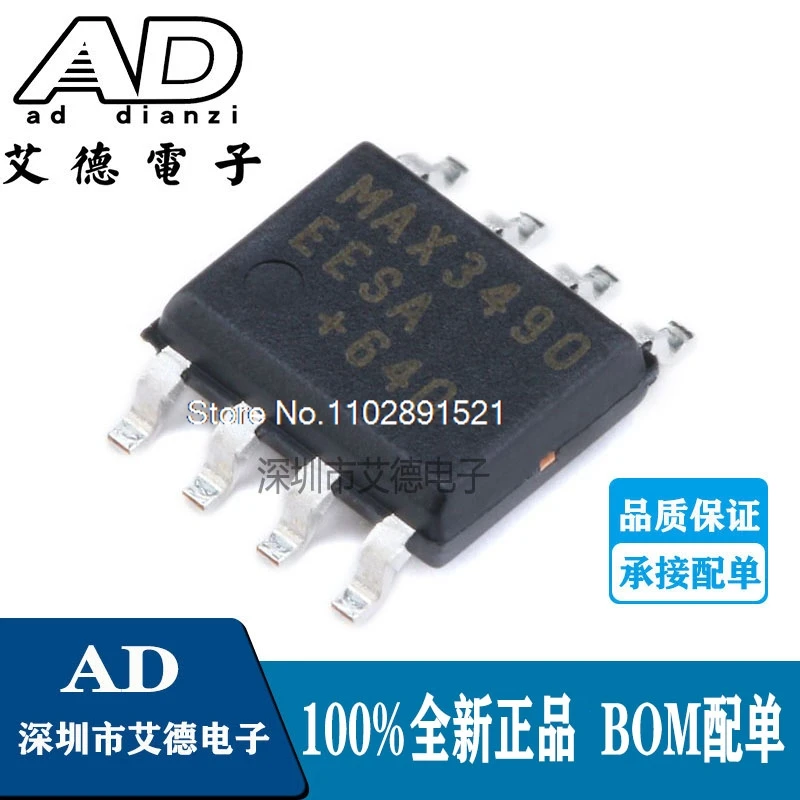 (5 шт./партия) MAX3490EESA SOIC-8/RS-422