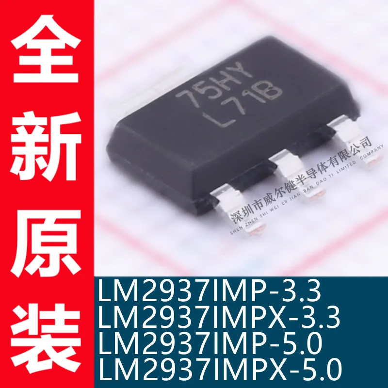 

Free shipping LM2937IMPX-5.0/NOPB LM2937IMPX-3.3/NOPB SOT-223 10PCS