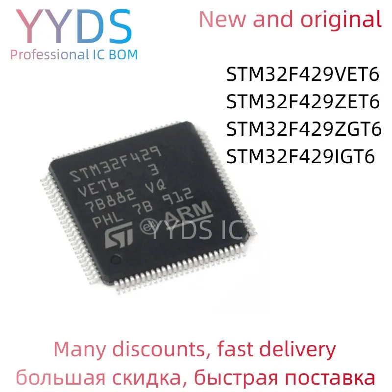 

STM32F429VET6 STM32F429ZET6 STM32F429ZGT6 STM32F429IGT6 100% Новый оригинальный MCU IC