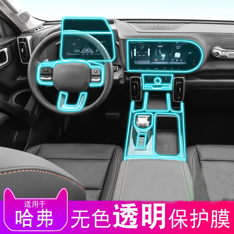 

TPU Transparent Film for Haval Dargo 20-22 Car Navigation Interior Protection Stickers Center Control Gear Shift Window Panels