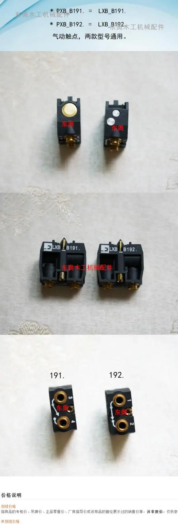 Аксессуары для деревообрабатывающего оборудования, воздушный контакт, нормально открытый/нормально закрытый Pxb _ B191/Pxb _ b192