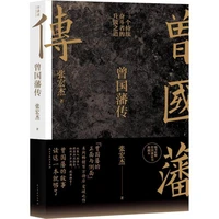 biography of zeng guofan zhang hongjie the chinese book of wisdom for living in the world celebrity philosophy book