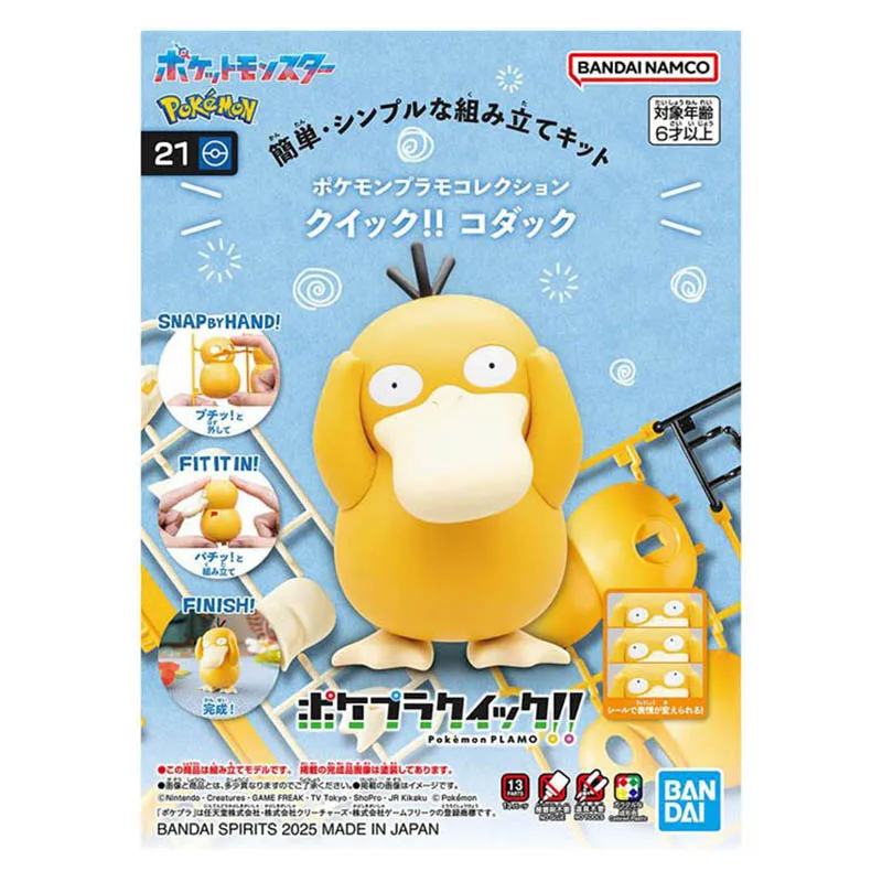 Фото Набор моделей Bandai Pokemon Plamo: Псайдак, Фуэко, Куаксли, Пикачу, Слоупок, Тепиг, Бульбазавр, Алькреми — Аниме-фигурки и игрушки №4