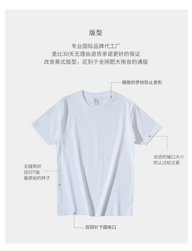 

1240-20.66 T-shirt White Black Short-sleeved Men's Clothing Slim Round