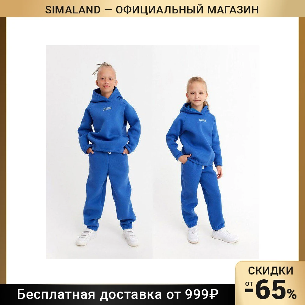 Костюм детский худи