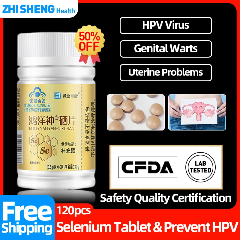 

Selenium Supplement 120tablets Prevent Infection HPV Virus Genital Wart Cervical Protection Immunity Booster Pill CFDA Approved