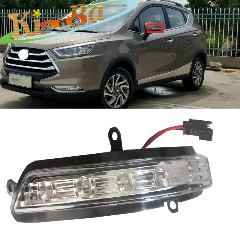 

KIMBA для JAC S3, боковое зеркало заднего вида, сигнал поворота, светильник зеркало заднего вида, фотовспышка, индикатор, маркер, фотовспышка