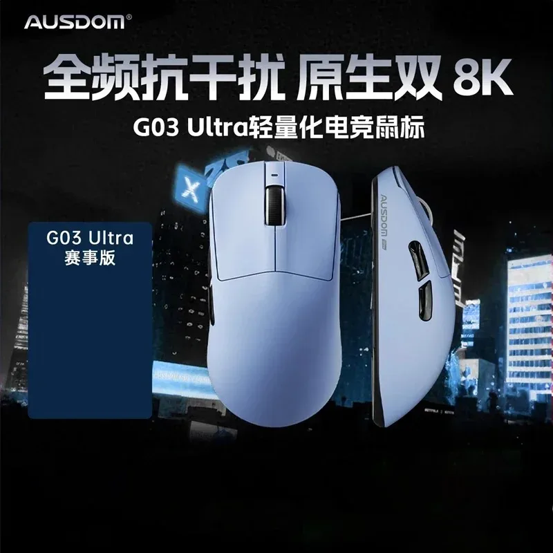 Фото Беспроводная мышь AUSDOM G03 Pro G03 Ultra Tri Mode 8K PAW3395 PAW3950 8000 Гц, легкая игровая мышь для киберспорта, аксессуар для ПК №2