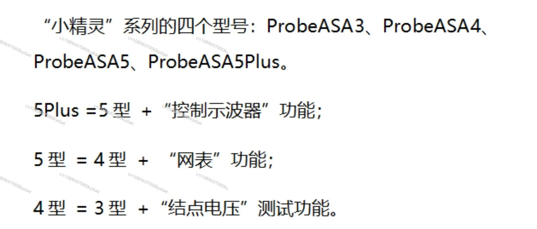 Тестер восстановления неисправностей печатных плат ASA (VI) кривых проб ProbeASA-5