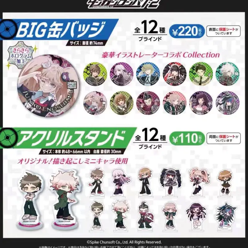 Фото Акриловая подставка Spike Chunsoft Danganronpa 1 2, большой значок-брелок, аниме-стикер в слепом пакете, коллекционная карточка для коллекционеров №3