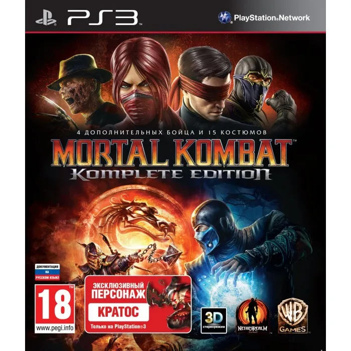 Игра Mortal Kombat: Komplete Edition (PS3) б/у | Электроника