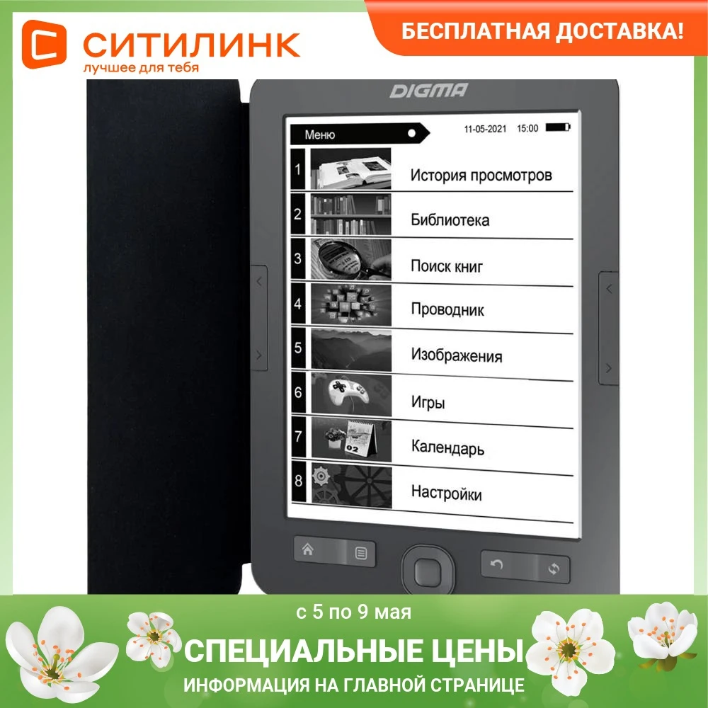 Электронная книга Digma M2 6" темно-серый |