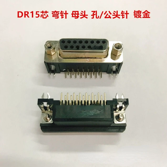 

10Pcs Connector DB(DR) 15-pin Male/female Hole Head Two-row/three-row Welding Plate Bent Needle 90 Degree Gold-plated