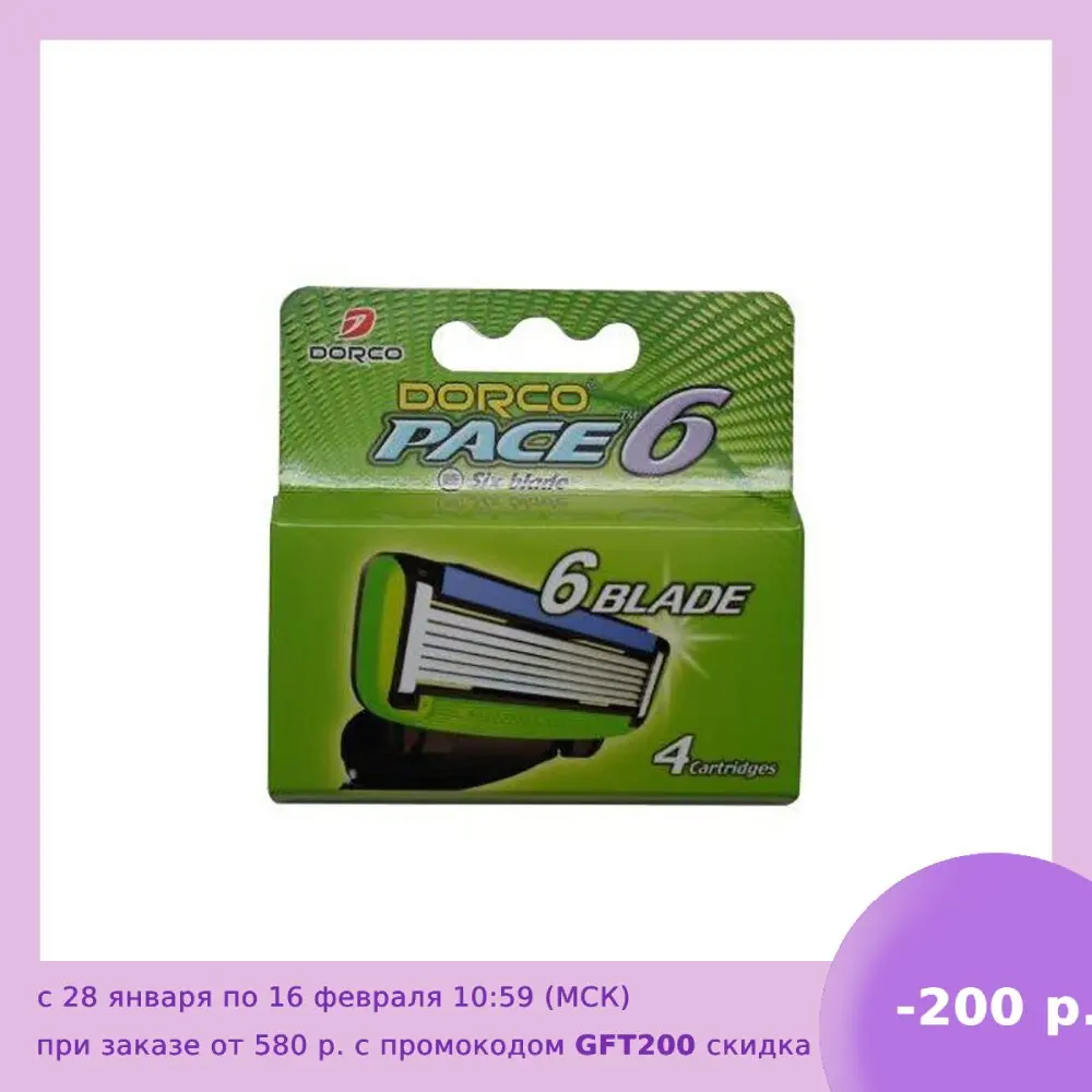 Kассеты для бритья 4шт Dorco Pace Six Blades 4 Cartridges - изображение