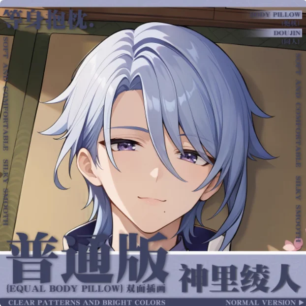 Аниме Genshin Impact Kamisato Ayato Dakimakura обнимающая наволочка для тела японская подушка