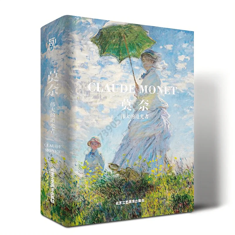 Monet: The Great светильник Chaser коллекция импрессионистских мастеров альбом