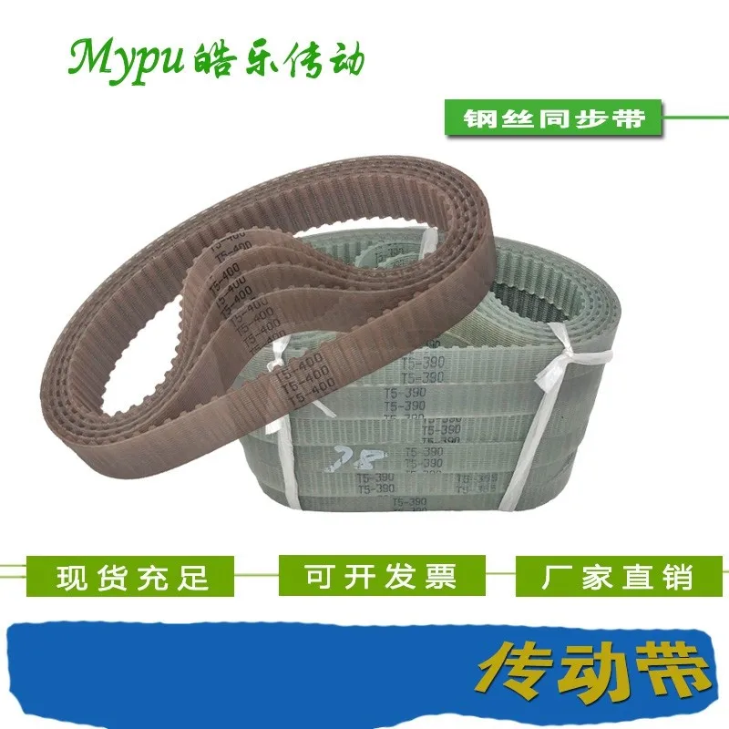 

Steel wire timing belt T5-1440/1465/1500/1520/1600