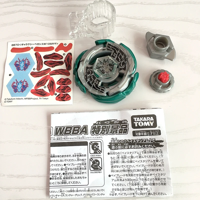 LIMITED EDITION  TOMY  BEYBLADE BB70 G1 WBBA Limited Silver Galaxy Pegasis Pegasus