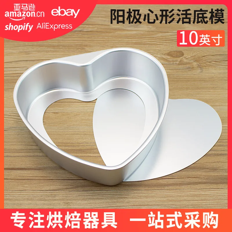 

3d Molds 10 Inch Heart-shaped Anode Movable Bottom Cake Mould Qifeng DIY Oven