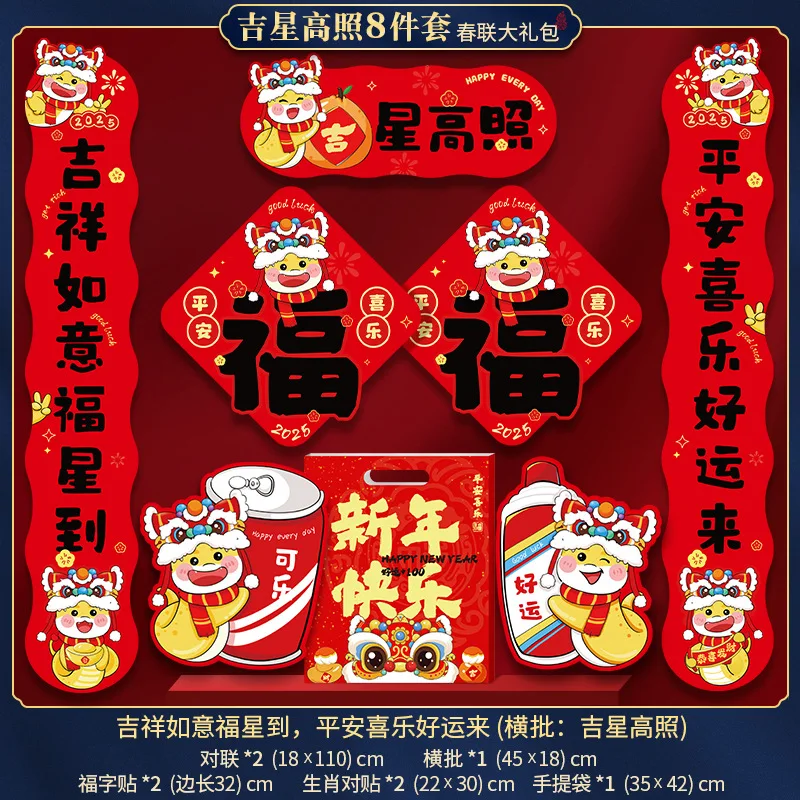 8 шт./компл. весенние куплеты китайский новый змеиный год куплет дверные баннеры