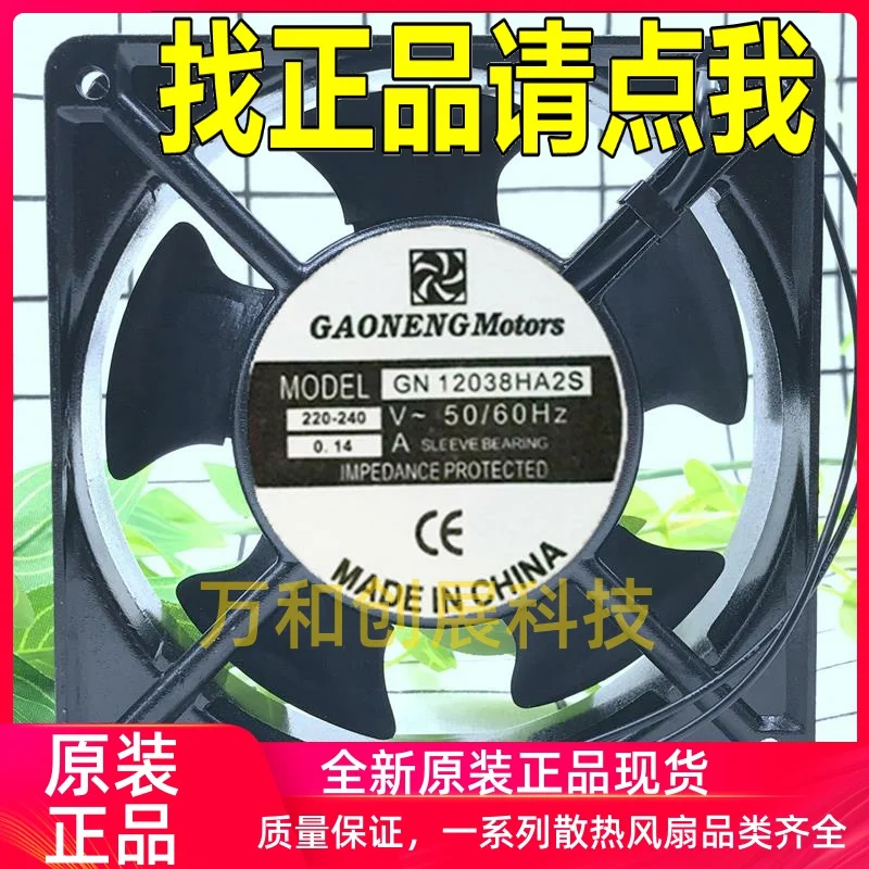 

Вентилятор охлаждения GAONENG GN12038HA2S, 220-240 В, 12038 А