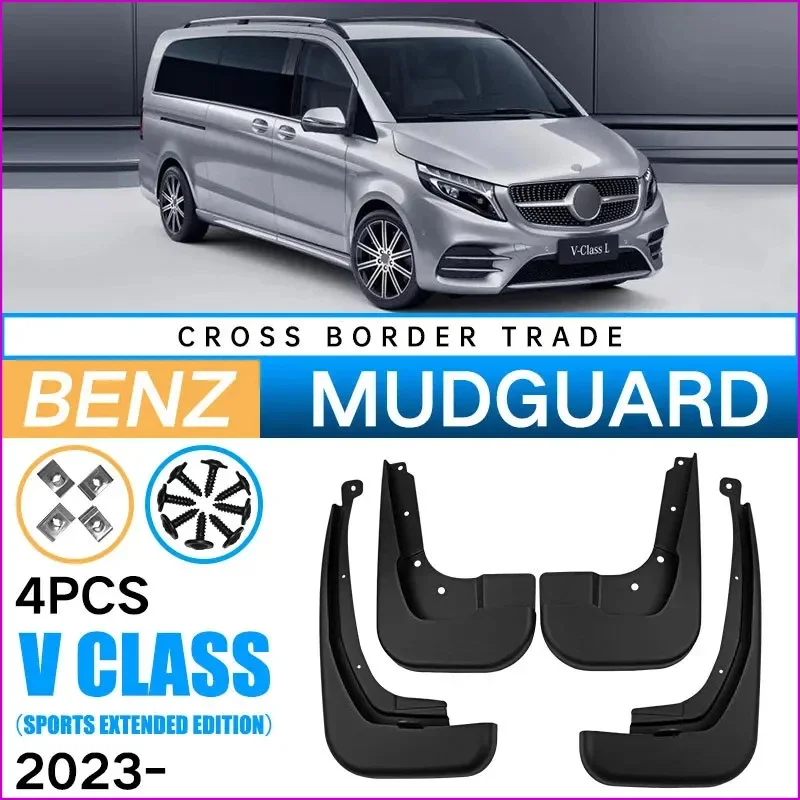 Брызговики для Mercedes Benz V Class Sports Extended Edition шины крылья 2021-2023 брызговики аксессуары