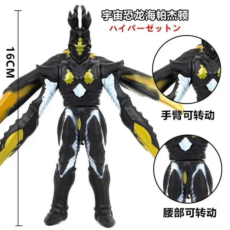 

16cm Large Size Soft Rubber Monster Hyper Zetton Entirely Body Action Figures Puppets Model Furnishing Articles Children's Toys