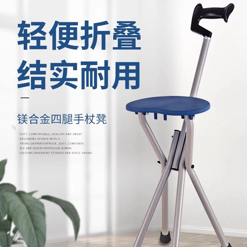 Табурет для пожилых людей Сверхлегкий складной стул противоскользящая мебель