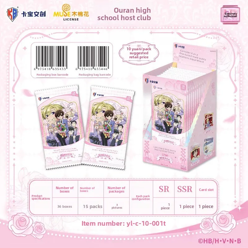 Фото Коллекционные карточки Kabao Ouran High School Host Club Enchanted Candy Dream Series Gilded Summer Glow для классического сёдзё-аниме №3