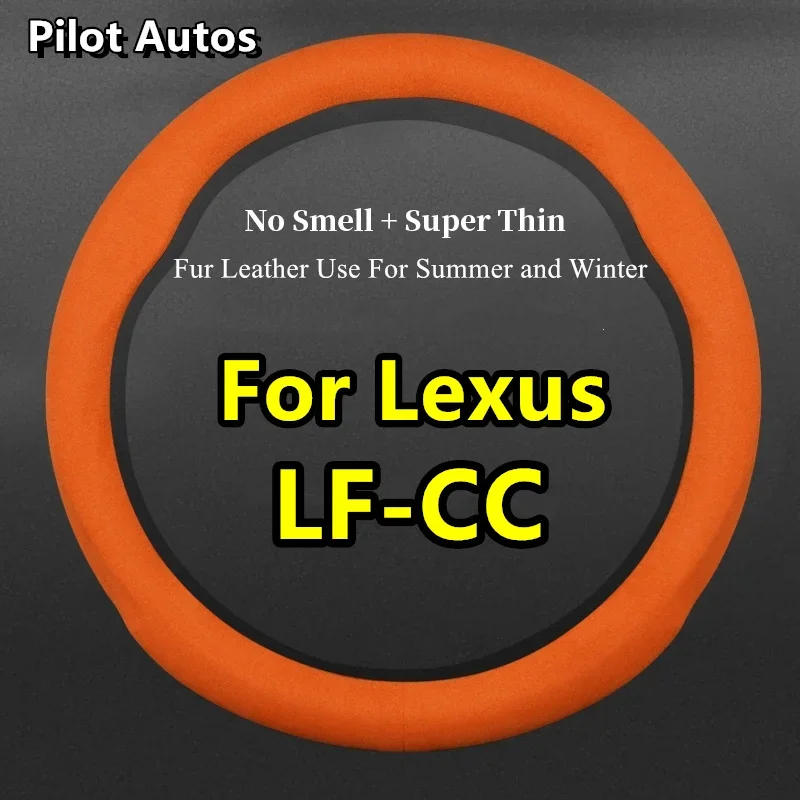 Для Lexus LF-CC чехол рулевого колеса автомобиля без запаха Сверхтонкая меховая кожа
