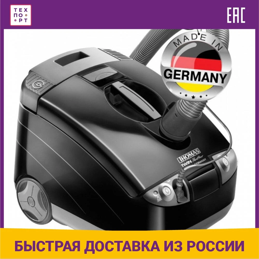 Пылесос Thomas Twin Panther Купить